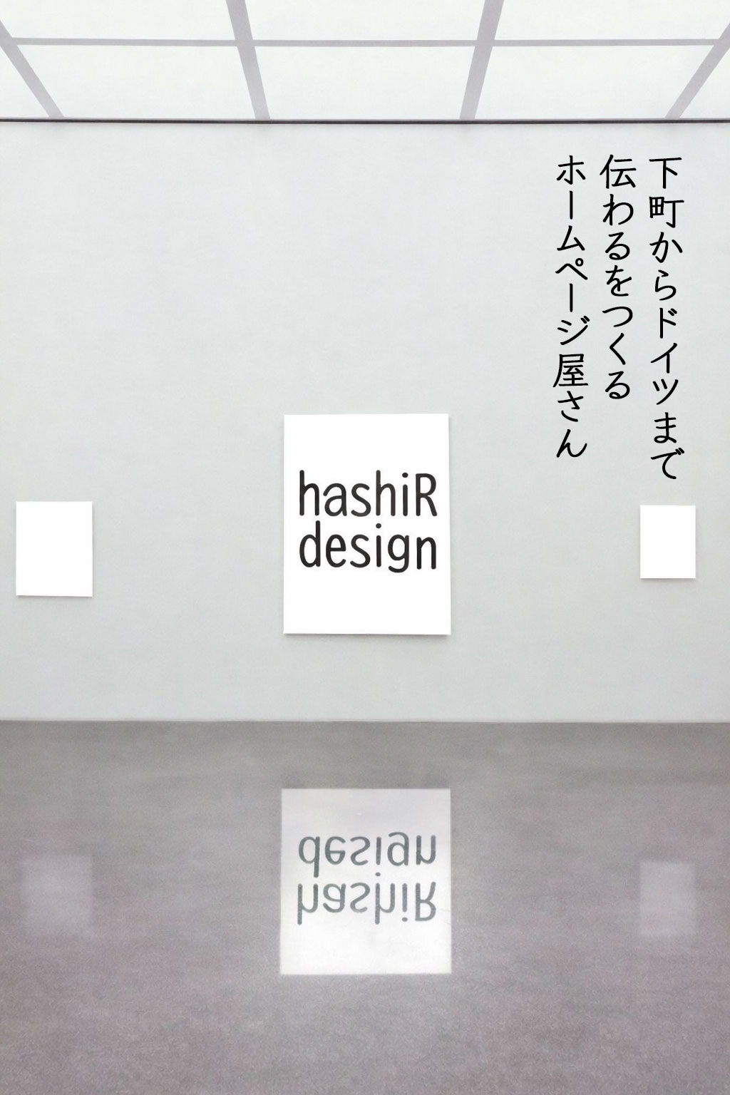 hashiR design