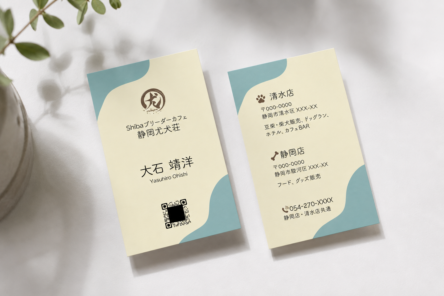 尤犬荘 名刺