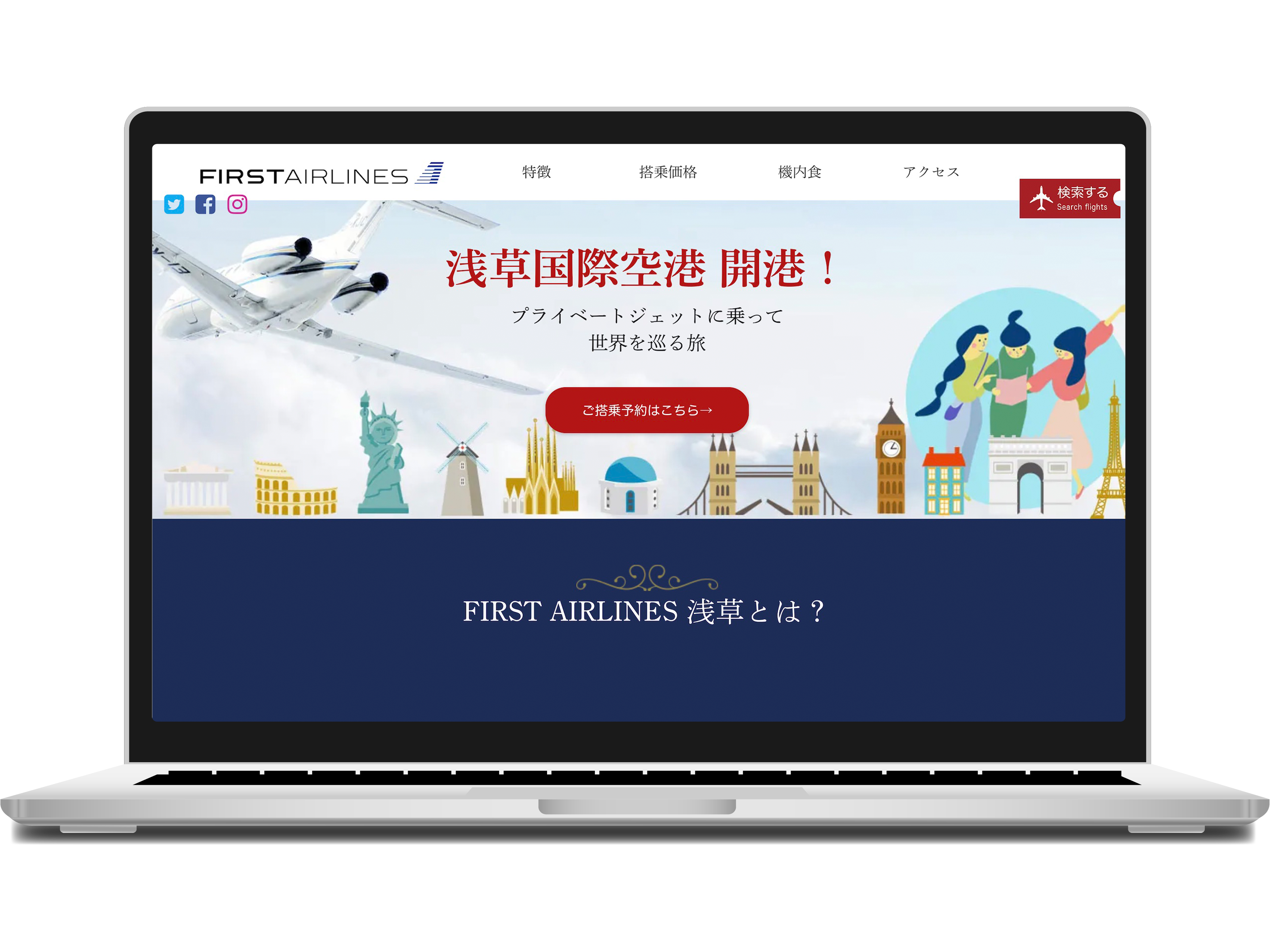 First Airlines Asakusa