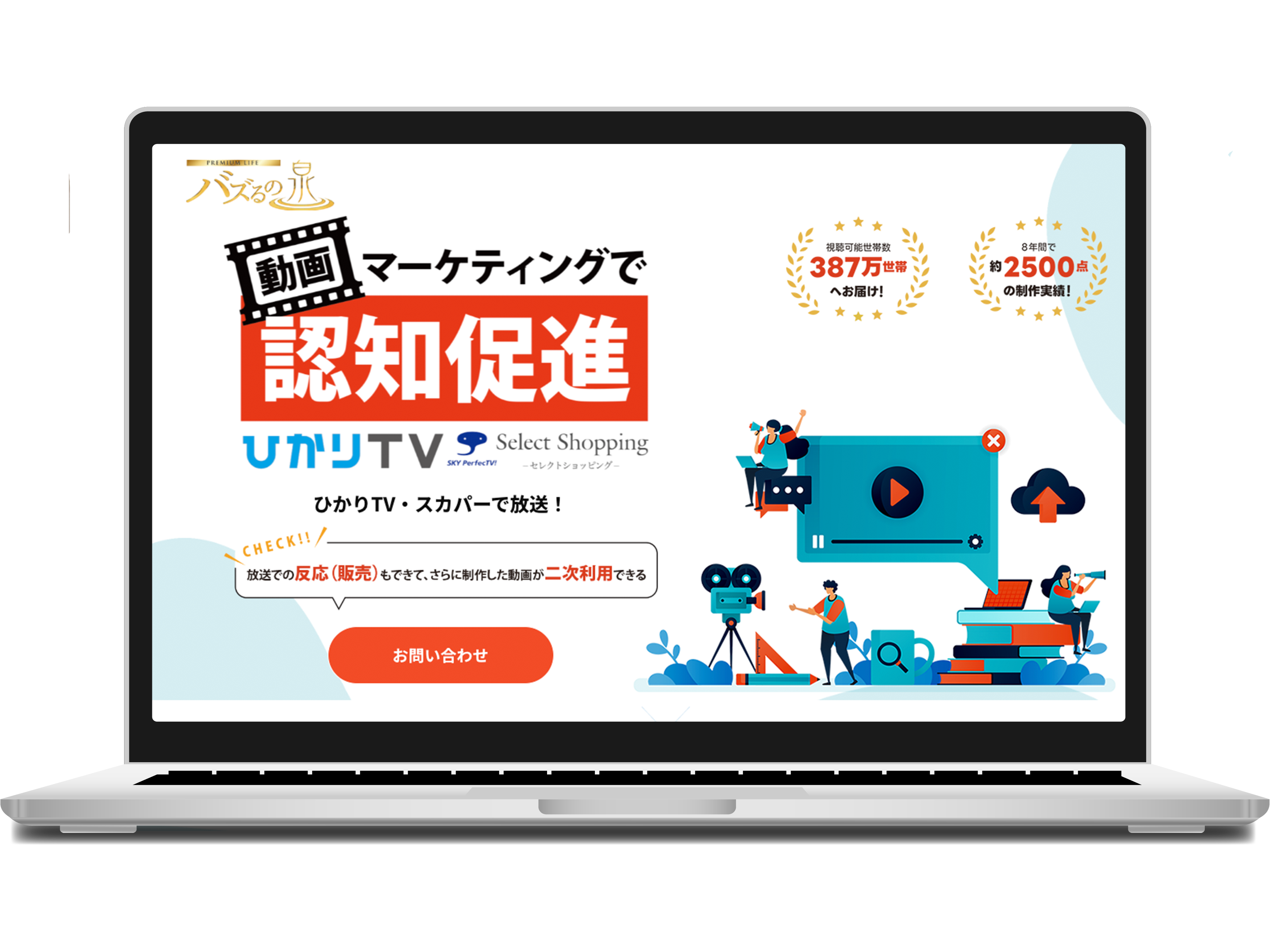 NewFocus株式会社